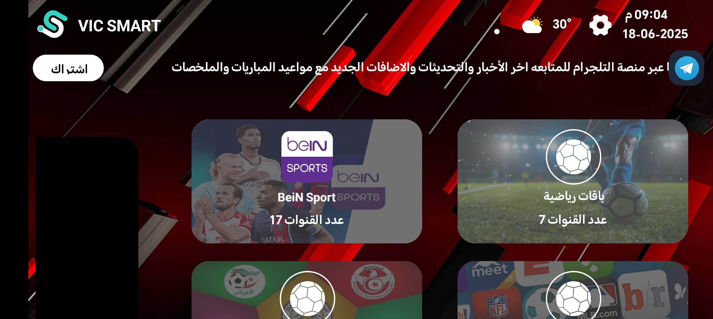 تطبيق Vic Smart TV