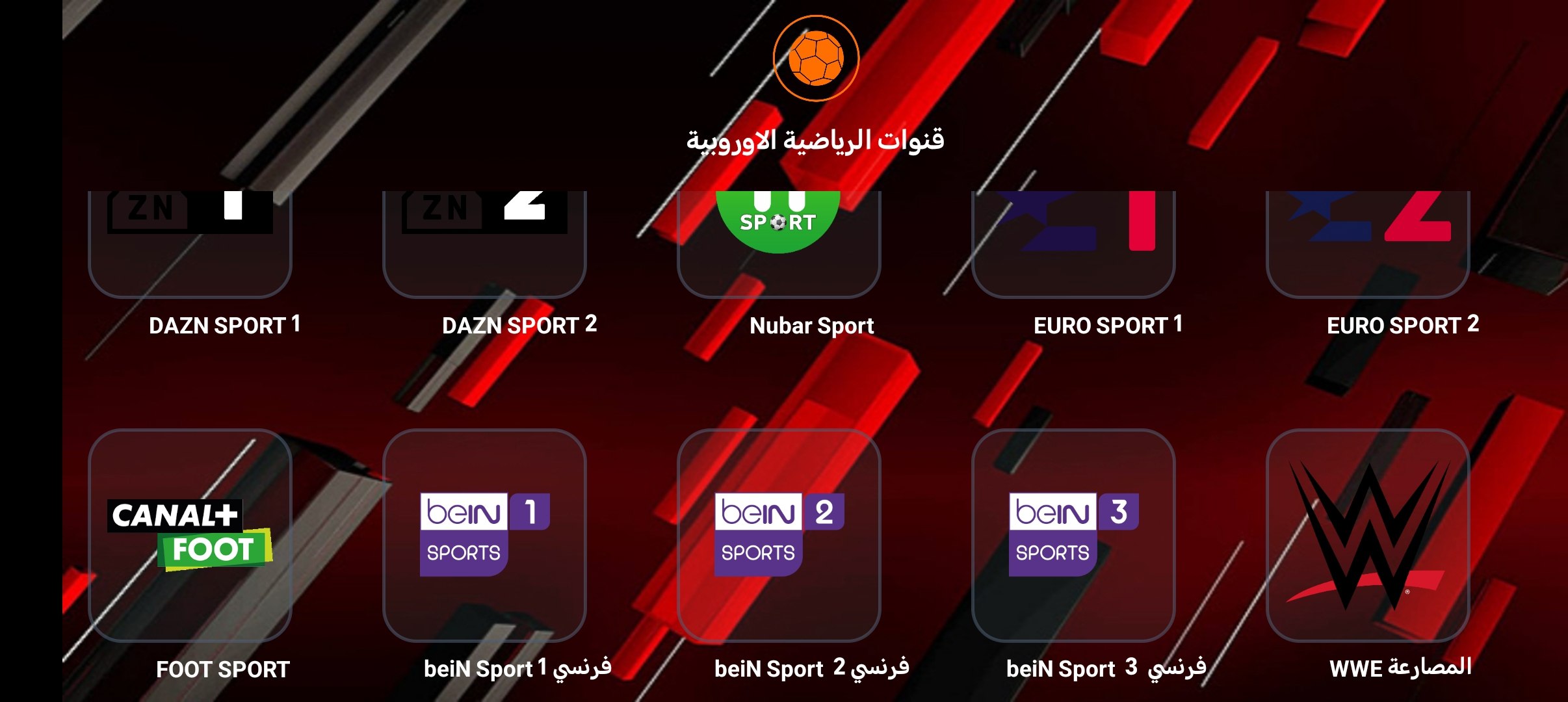 تطبيق VIC TV