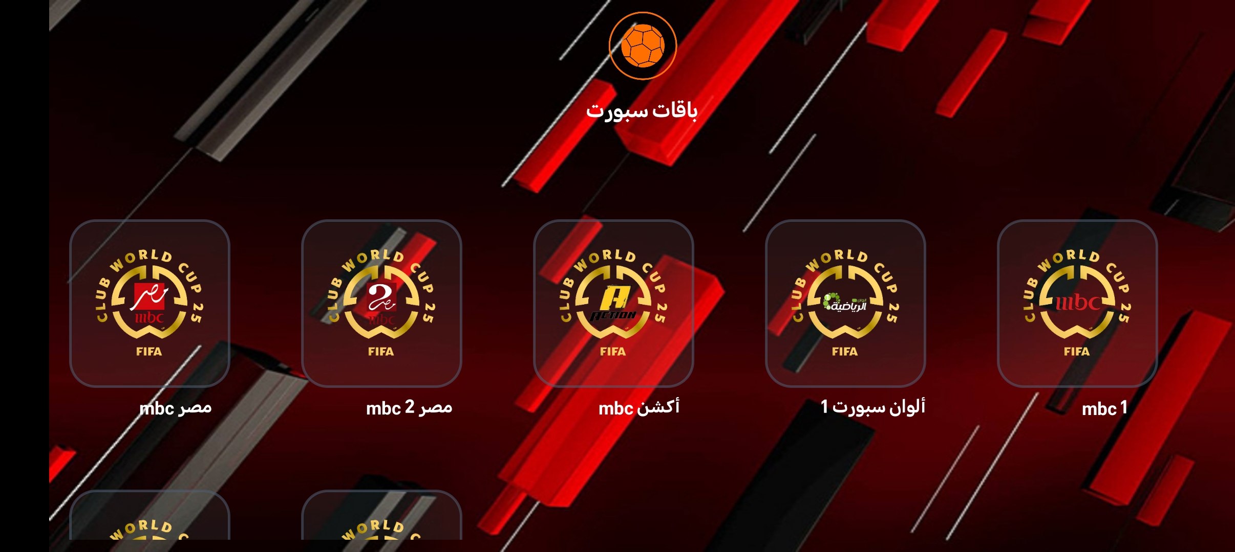 تحميل تطبيق VIC SMART مهكر للاندرويد وسمارت TV
