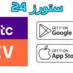 stc tv مهكر