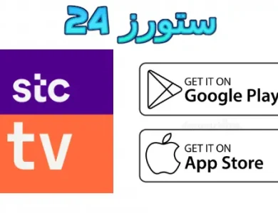 stc tv مهكر