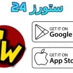worm world connect
