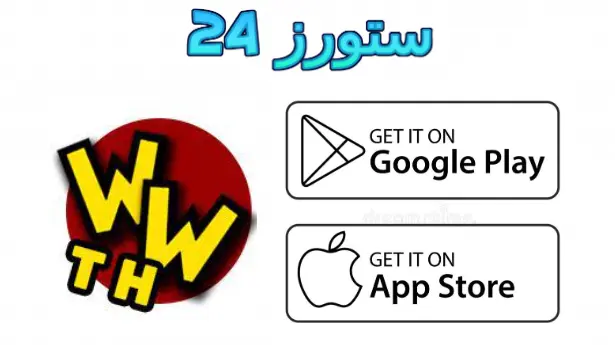 worm world connect للاندرويد