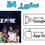 wspy org فري فاير