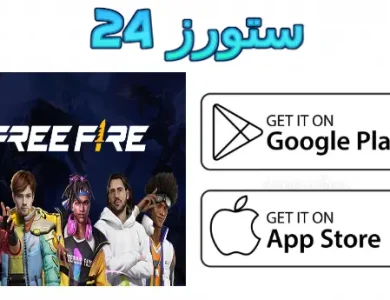wspy org فري فاير