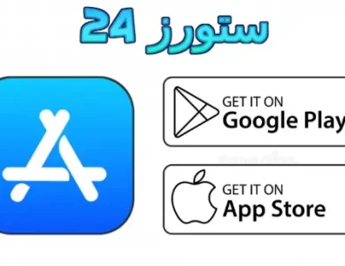 ابل ستور للاندرويد
