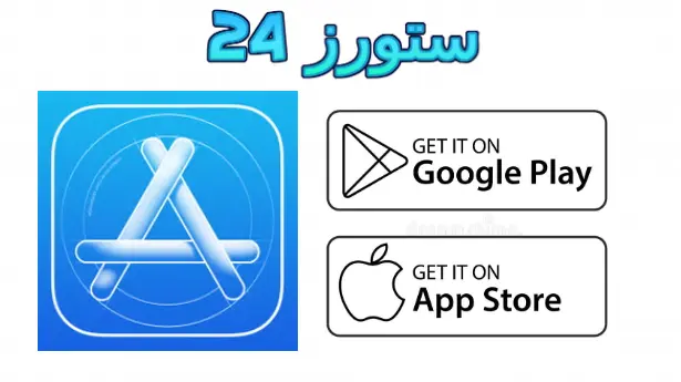 ابل ستور