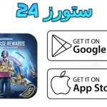 ببجى نسخة الشدات