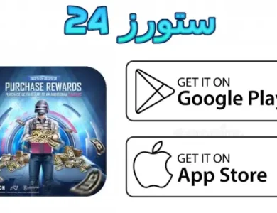 ببجى نسخة الشدات