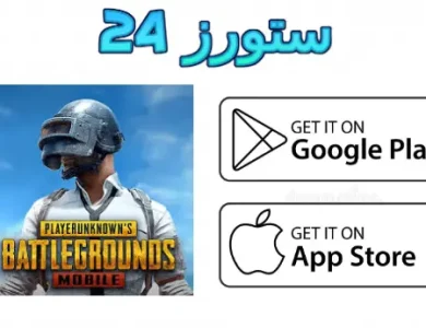 ببجي مهكرة شدات