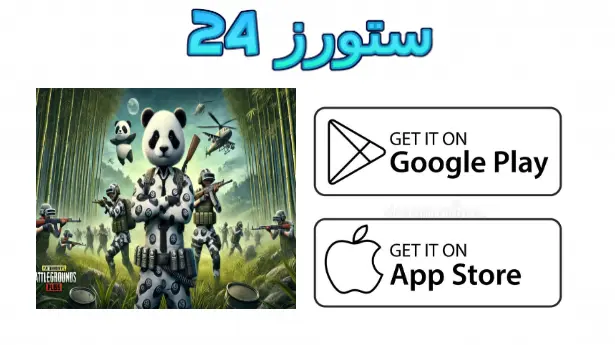 ببجي موبايل 3.6