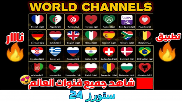 تحميل تطبيق GOLD IPTV مفعل 2025 للاندرويد وسمارت TV