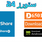 تحميل تطبيق ايجي شير للكبار EgyShare افلام ممنوعة من العرض 2025