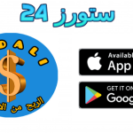 تحميل تطبيق بودالي Pudali للربح من الانترنت للأندرويد والآيفون 2025