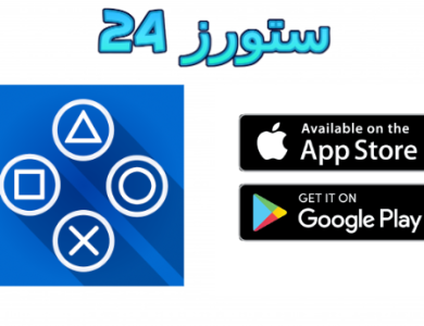 تحميل العاب ps4 مهكر