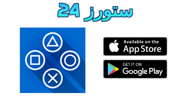 تحميل العاب ps4 مهكر 