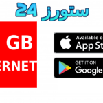 تحميل تطبيق سامر سوفت للحصول على انترنت مجانا 2025