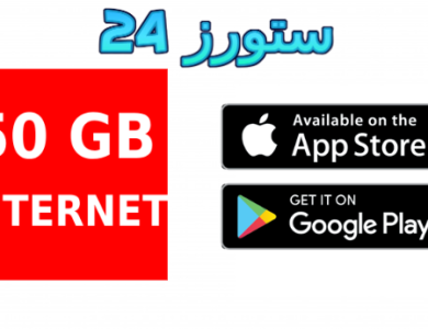 تحميل تطبيق سامر سوفت للحصول على انترنت مجانا 2025