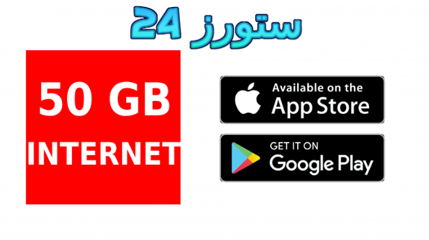 تحميل تطبيق سامر سوفت للحصول على انترنت مجانا 2025