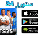 تحميل لعبة FTS 2025 بالدوري المصري و الدوريات العربية