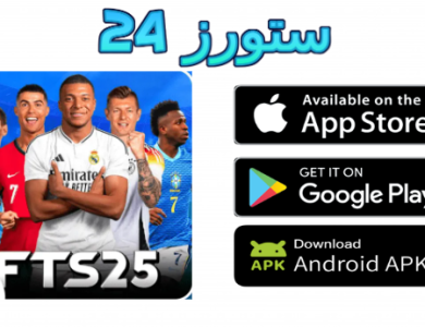 تحميل لعبة FTS 2025 بالدوري المصري و الدوريات العربية