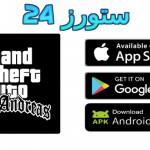 تحميل لعبة gta san andreas للاندرويد مهكرة مع قائمة الغش من ميديا فاير