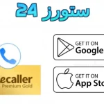 تروكولر جولد بريميم مهكر