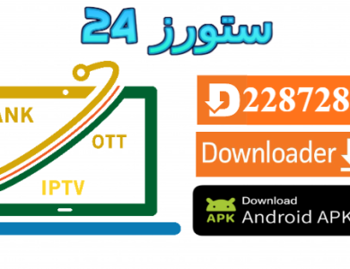 تطبيق ANK OTT
