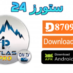 تطبيق ATLAS PRO MAX