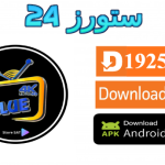تحميل تطبيق BLUE 4K مفعل بدون كود 2025 للاندرويد وسمارت TV
