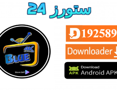 تحميل تطبيق BLUE 4K مفعل بدون كود 2025 للاندرويد وسمارت TV