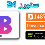 تحميل تطبيق BSS TV V8 مفعل 2025 للاندرويد وسمارت TV