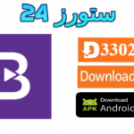تطبيق Buz TV