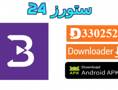 تطبيق Buz TV
