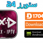 تحميل تطبيق DELUX IPTV مفعل 2025 للاندرويد وسمارت TV