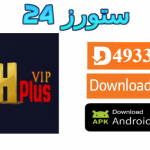 تطبيق DH PLUS 4K