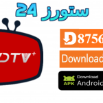 تطبيق EVD PRO IPTV