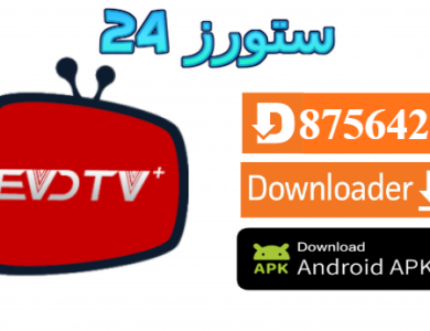 تطبيق EVD PRO IPTV