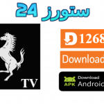 تحميل تطبيق FERRARI TV مفعل 2025 للاندرويد وسمارت TV