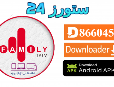 تطبيق Family Ultra مهكر