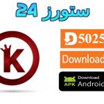 تحميل تطبيق KING365 TV مفعل 2025 للاندرويد وسمارت TV