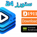 تحميل تطبيق Libflix بديل نتفليكس 2025 للاندرويد وسمارت TV
