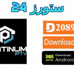 تطبيق Platinum IPTV