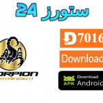 تحميل تطبيق SCORPION PLAY مع كود التفعيل 2025 للاندرويد وسمارت TV