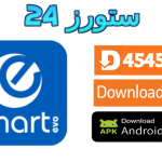 تحميل تطبيق SMART EVO مع كود التفعيل 2025 للاندرويد وسمارت TV
