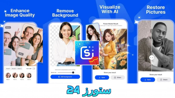 تحميل تطبيق SnapEdit مهكر 2025 تعديل الصور للاندرويد 
