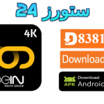 تحميل تطبيق TOD 4K مع كود التفعيل 2025 للاندرويد وسمارت TV