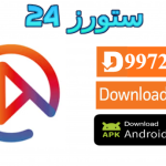 تطبيق UNITV PLUS