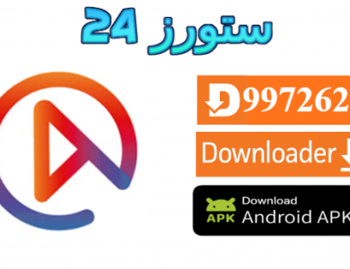 تطبيق UNITV PLUS