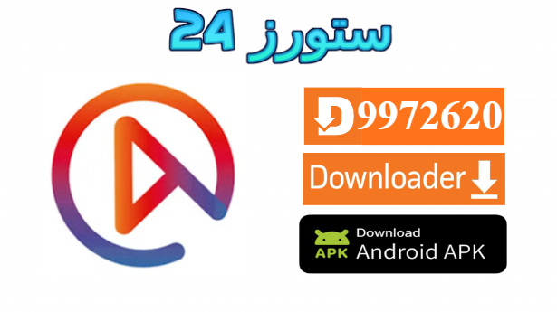 تطبيق UNITV PLUS